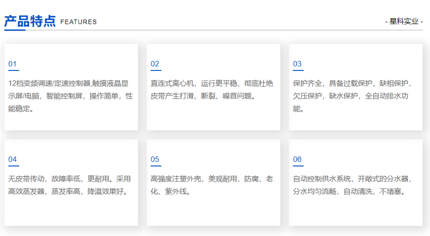 工業(yè)環(huán)保空調(diào)-工業(yè)冷風(fēng)機-廠房降溫工程廠家.png