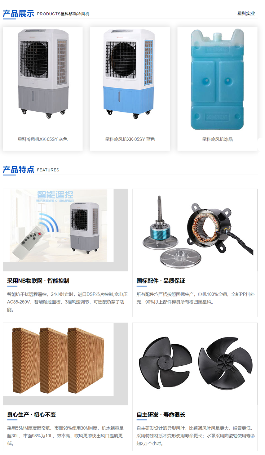 工業冷風機-移動冷風機-降溫設備.png
