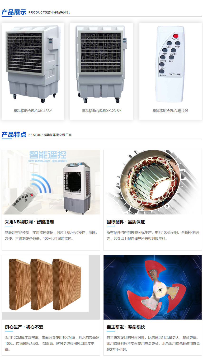 移動冷風機降溫設備.png