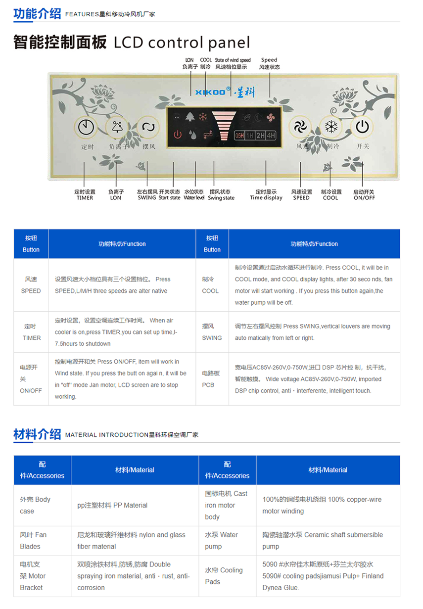 移動冷風機-廠房車間降溫設備.png