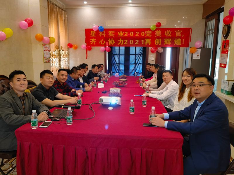 中優(yōu)能與星科公司-員工大會(huì).jpg