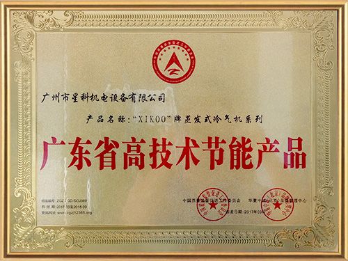 高枝術節能產品.jpg
