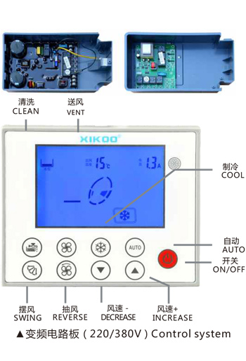 環保空調LCD控制面板.jpg